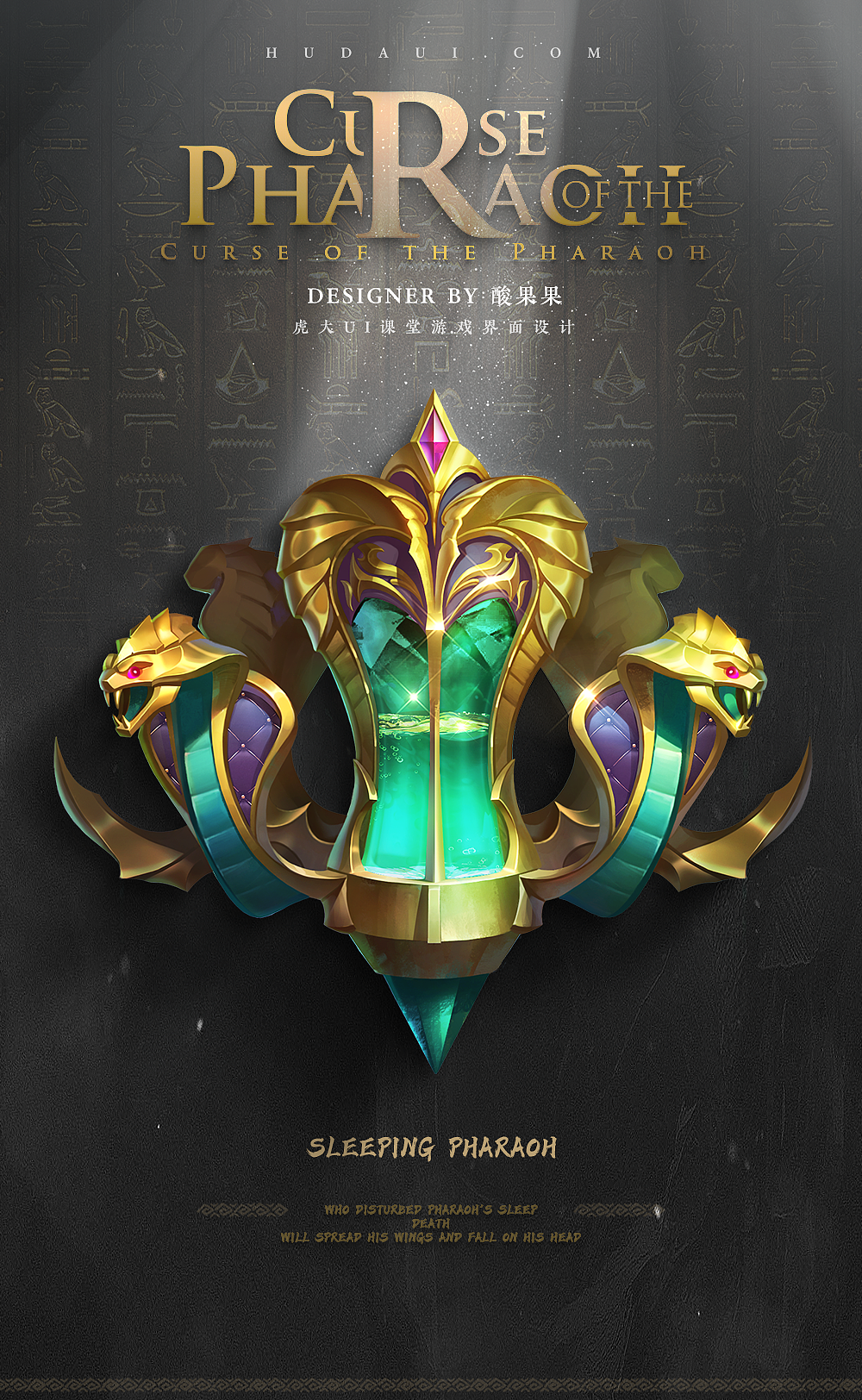 《法老的诅咒》VS《混沌之王》