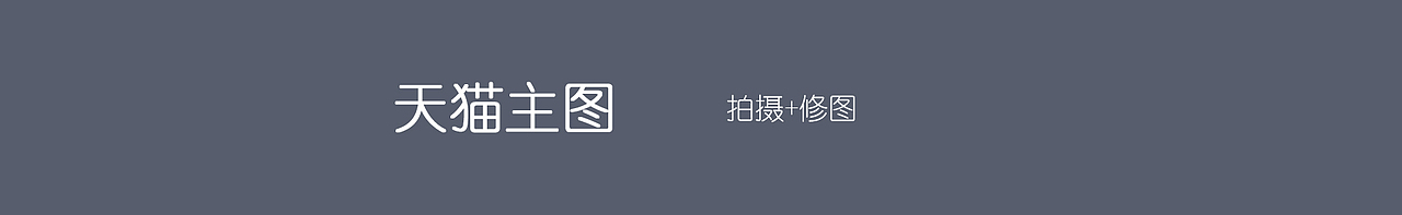 2019-2021作品集（部分）（图ZMjUzNDgyMTI0） - 电商 - 站酷设计师被占用原创素材 - 站酷ZCOOL