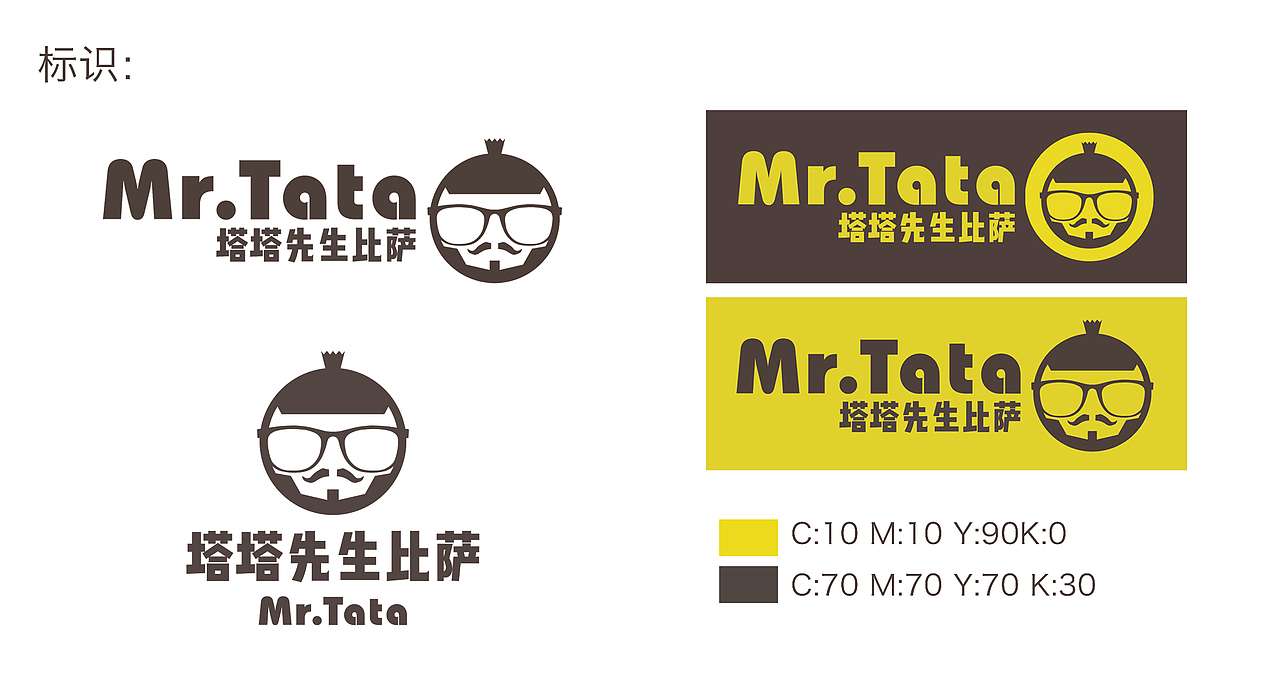 塔塔先生披萨标识升级（图ZMjc3MTY5ODg0） - Logo - 站酷设计师司徒乌鸦原创素材 - 站酷ZCOOL