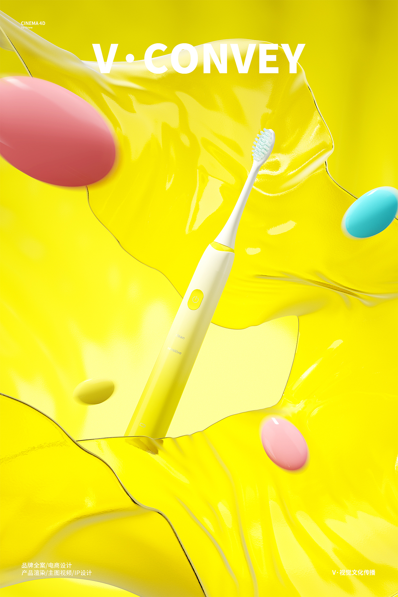 V·视觉X电动牙刷