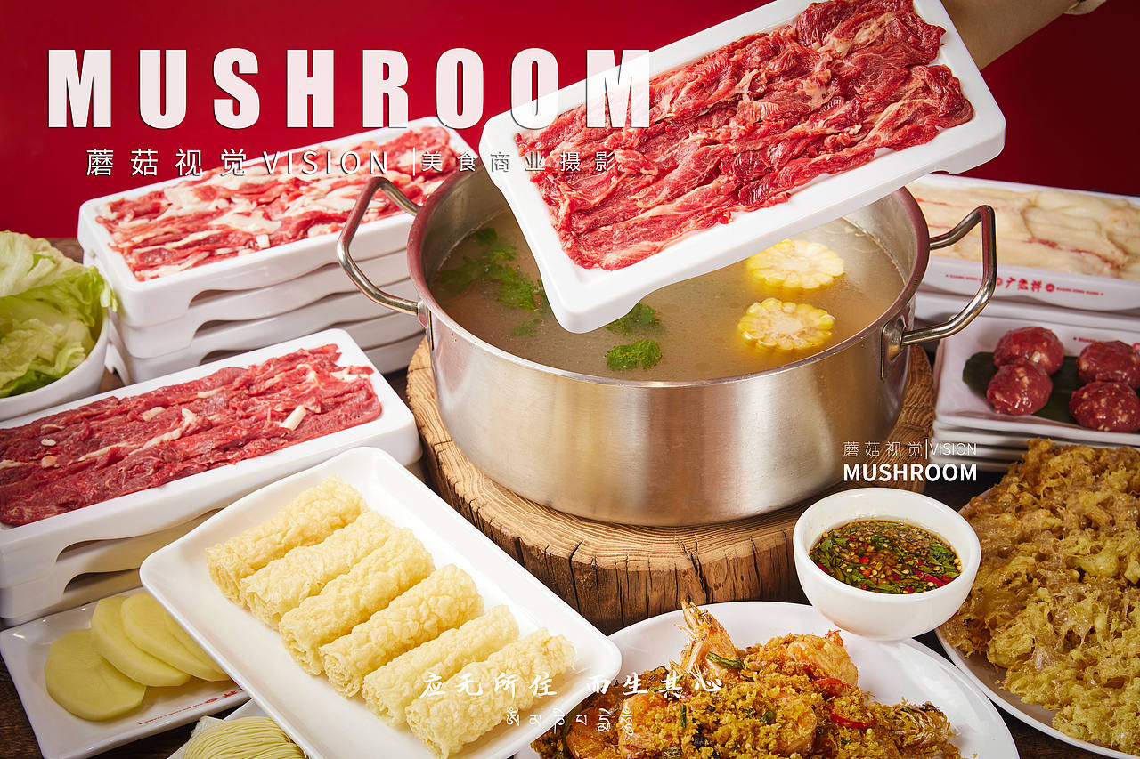 美食摄影 | 潮汕牛肉火锅（图ZMzgyMjA3OTUy） - 美食摄影 - 站酷设计师蘑菇视觉MUSHROOM原创素材 - 站酷ZCOOL