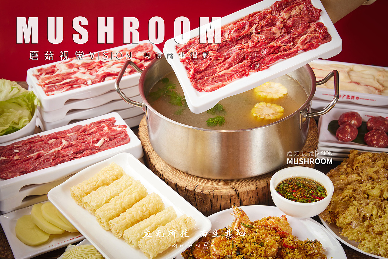 美食摄影 | 潮汕牛肉火锅
