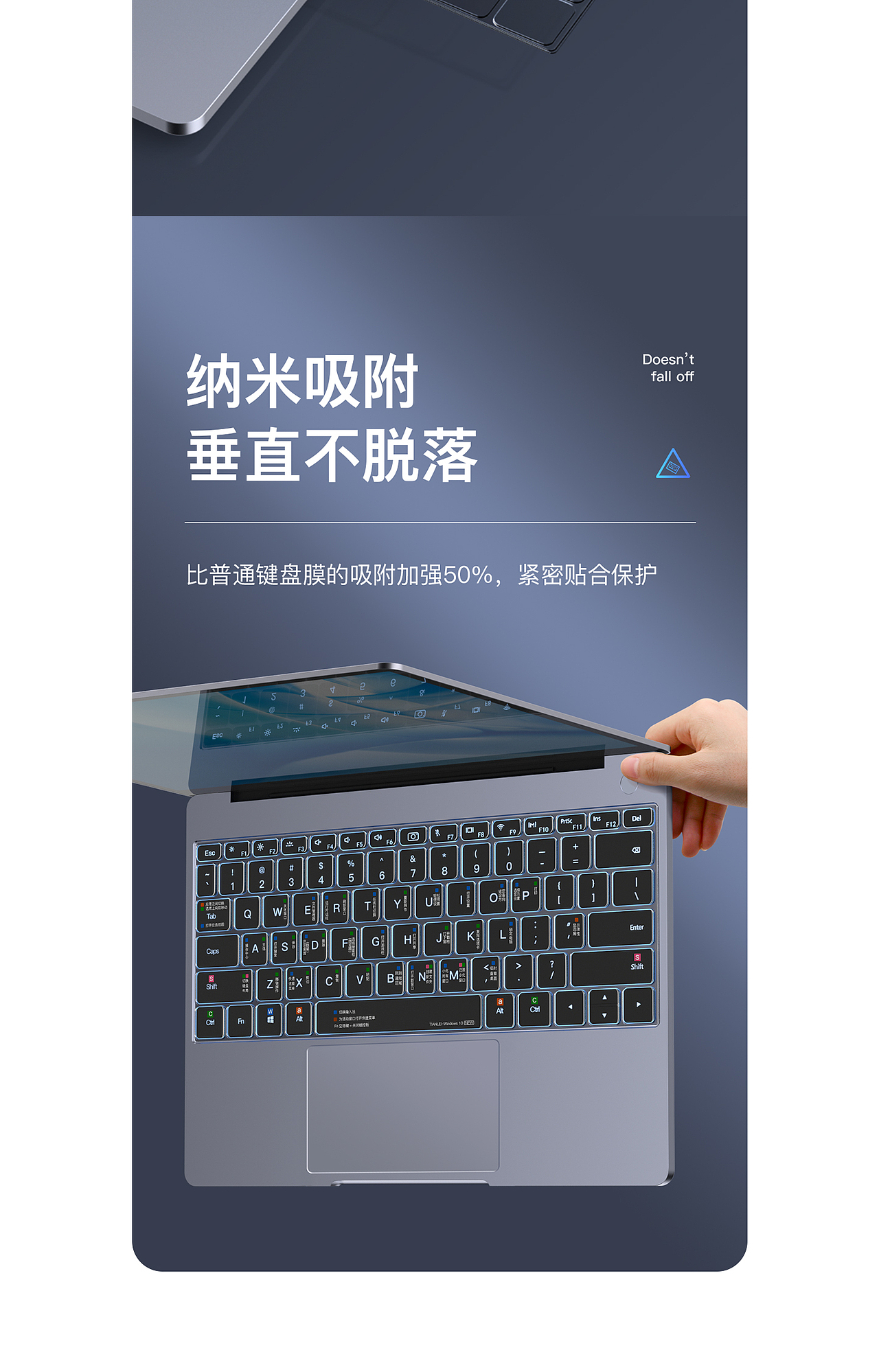 华为笔记本透黑键盘膜详情页