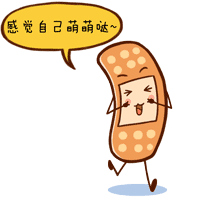 创可贴（图ZNDM5NjQ3ODg=） - 网络表情 - 站酷设计师山支崎原创素材 - 站酷ZCOOL