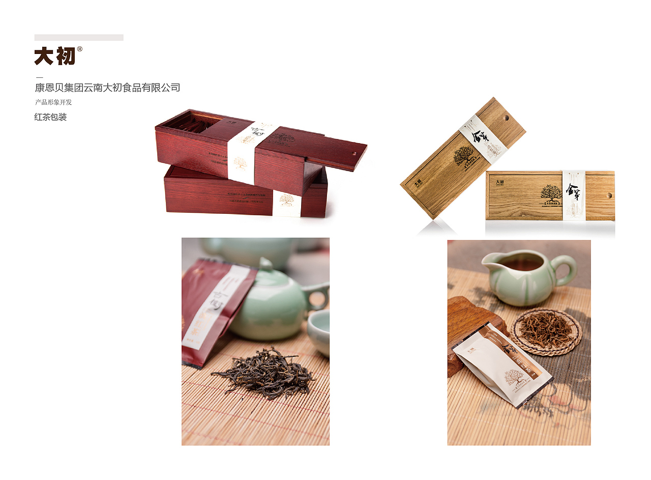 个人作品集-包装设计-茶叶包装（图ZNzUzMjI0NzY=） - 包装 - 站酷设计师w37032889原创素材 - 站酷ZCOOL