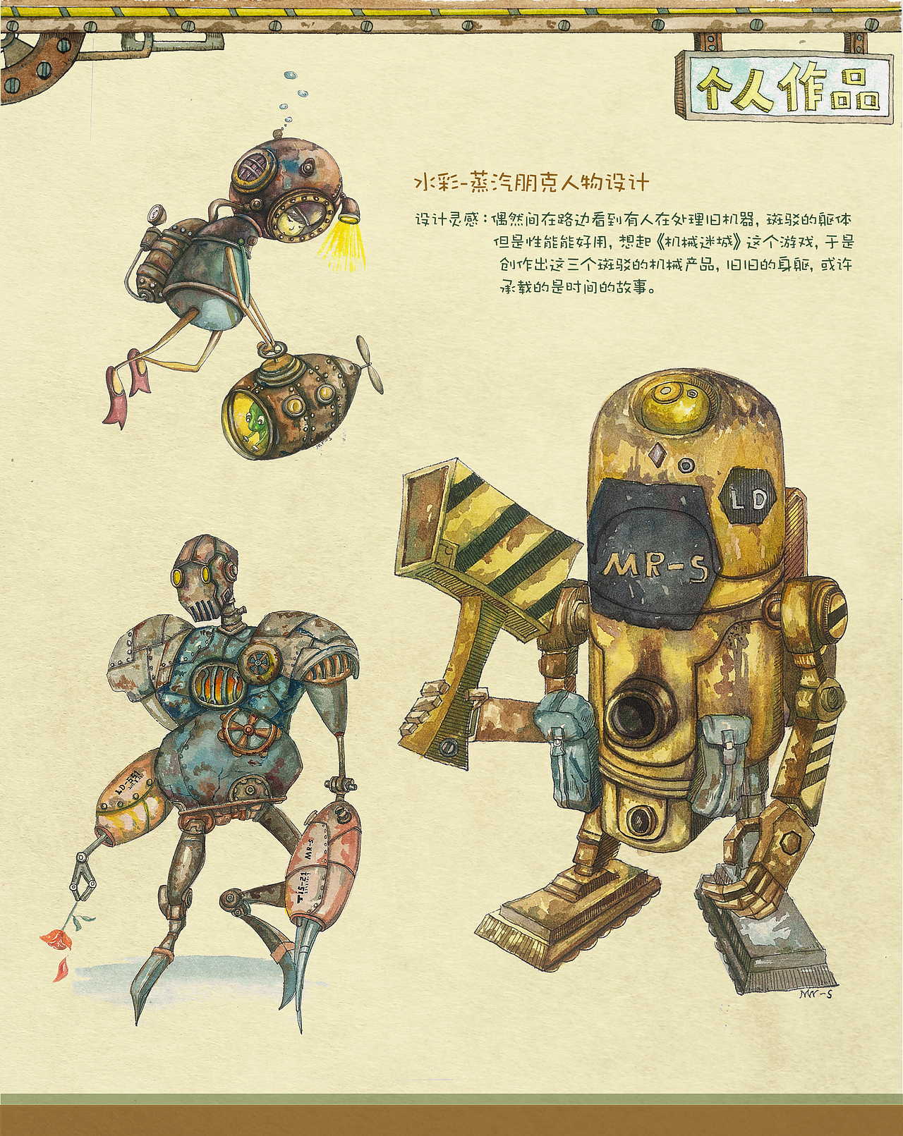 蒸汽朋克机器人（图ZODg2NzM5Mjg=） - 绘画 - 站酷设计师S先生JC原创素材 - 站酷ZCOOL