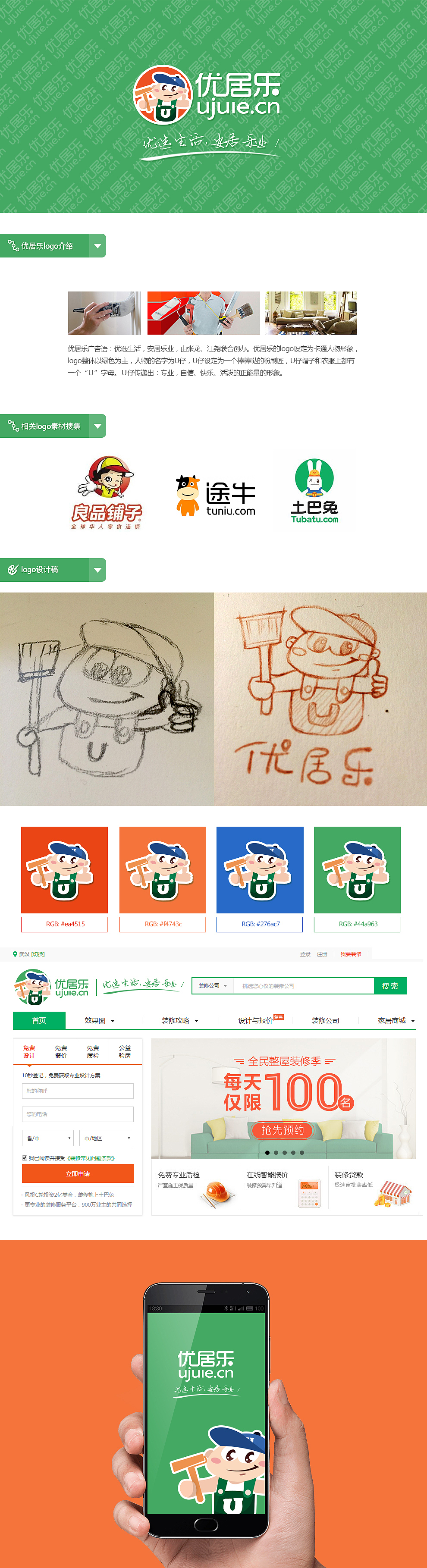 近期网页作品（图ZMTExOTgxMjUy） - 运营设计 - 站酷设计师Zhangxueqin原创素材 - 站酷ZCOOL