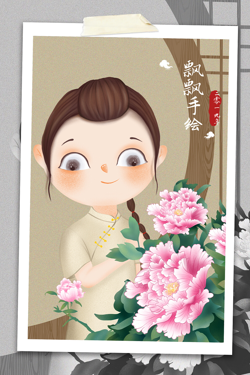 原创国风牡丹花开人物插画