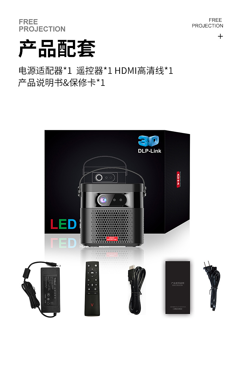 投影仪渲染合成详情（图ZMjY0MTc4MzY0） - 电子产品 - 站酷设计师楊花落盡子规啼原创素材 - 站酷ZCOOL