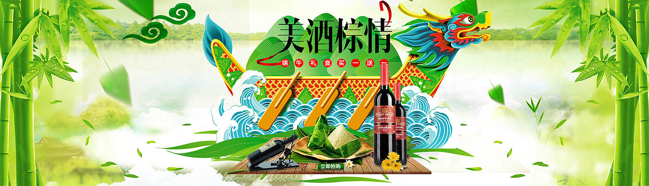端午节（图ZNzc1NDg3MTY=） - 运营设计 - 站酷设计师苦逼设计师000原创素材 - 站酷ZCOOL