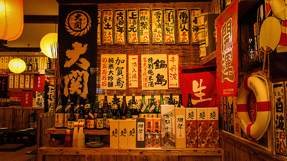 日式居酒屋外观图片