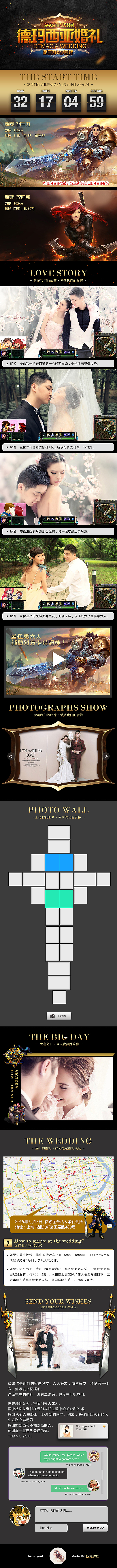 H5页面设计—婚庆系列（图ZMTM3NzU5Nzg4） - 移动端网页 - 站酷设计师Alan格格邬原创素材 - 站酷ZCOOL