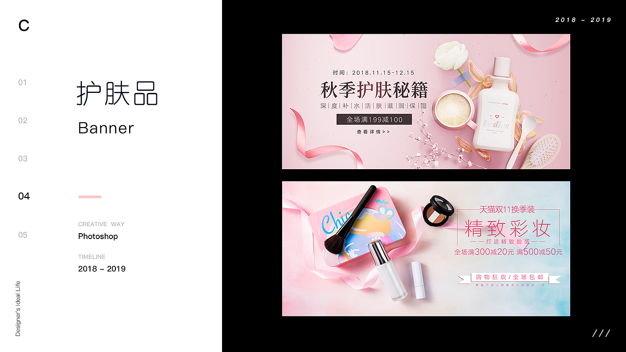2019年作品集