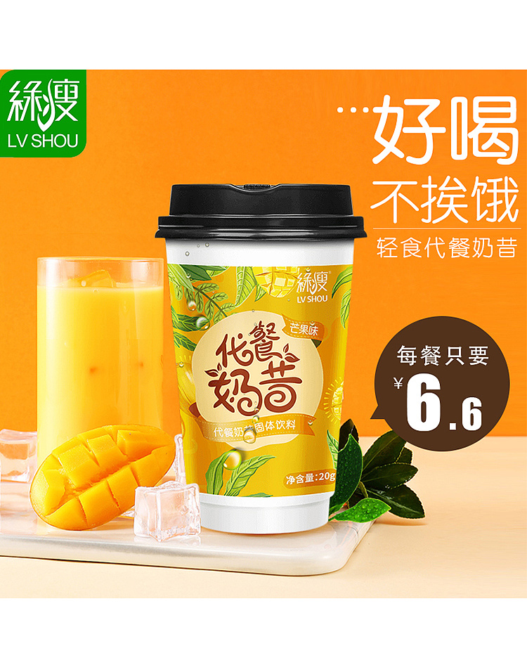 瘦身减肥产品主图直通车