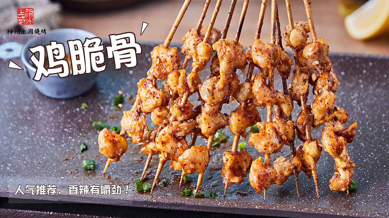 大众点评烧烤美食拍摄（图ZMjQxMzQ2MTgw） - 产品摄影 - 站酷设计师守谷_原创素材 - 站酷ZCOOL