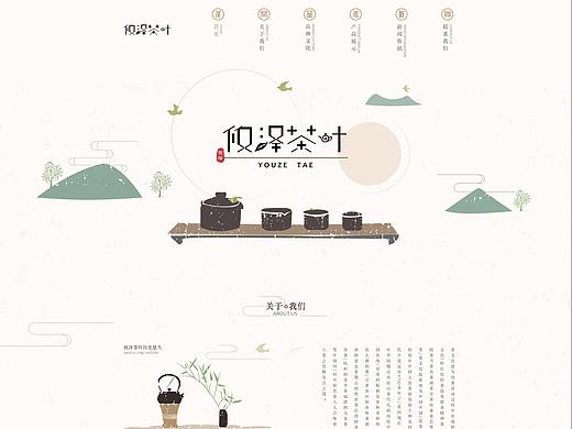 茶叶中国风网页