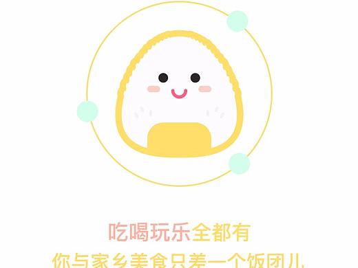 饭团儿