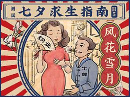节日礼包