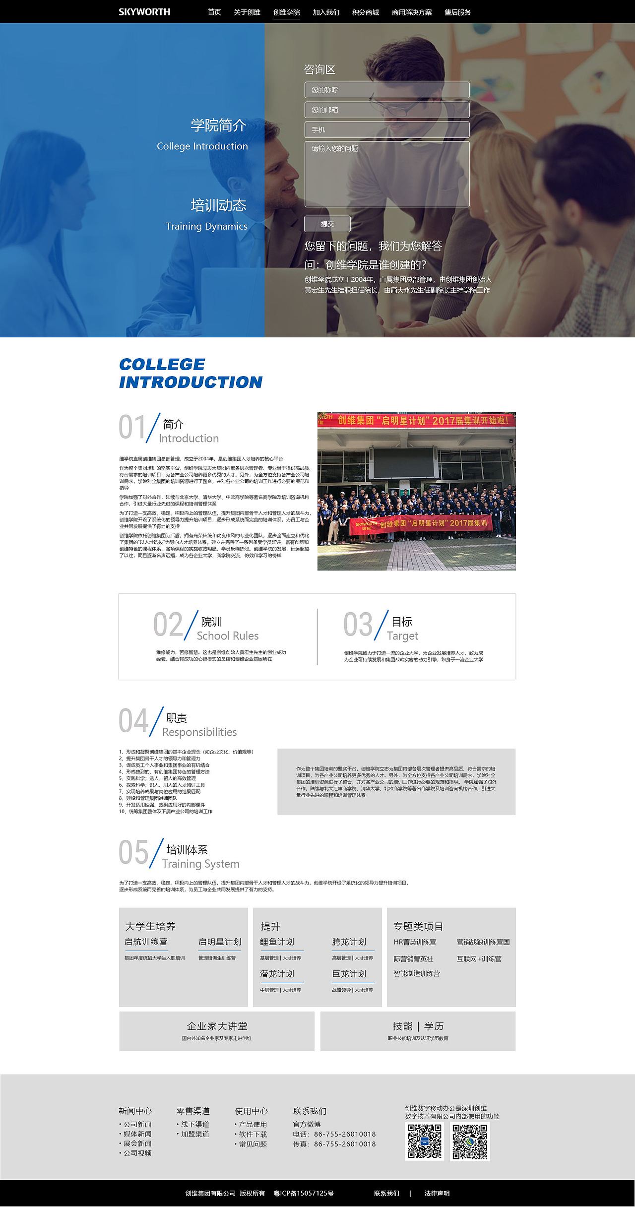 网页（图ZMTQ4MTM0NDI4） - 企业官网 - 站酷设计师诉不尽原创素材 - 站酷ZCOOL