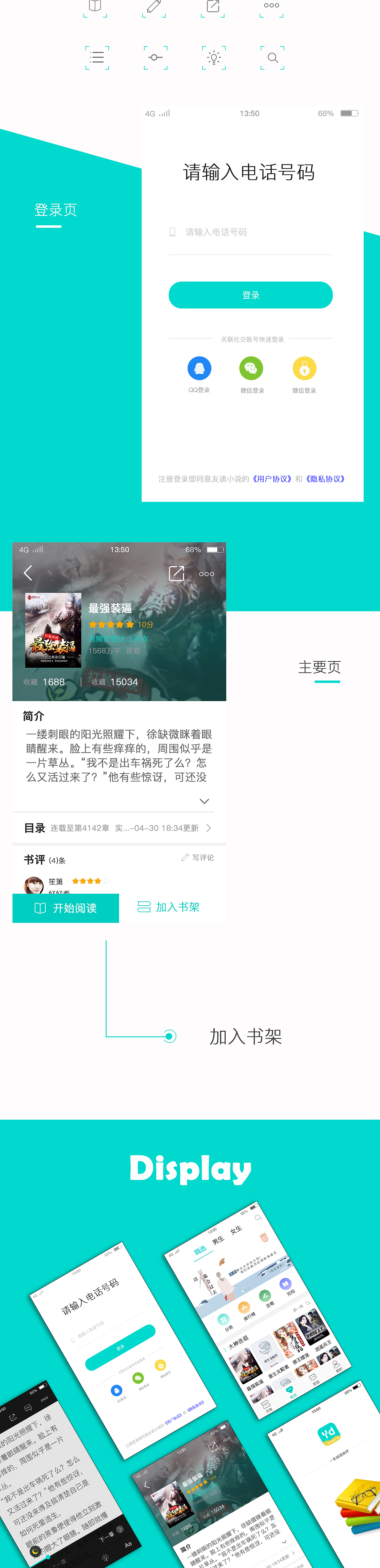 友读App（图ZMTU4MDE2NDgw） - 图标 - 站酷设计师BlueStyles原创素材 - 站酷ZCOOL