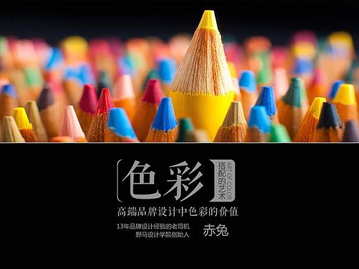 【色彩搭配】Photoshop基礎(chǔ)教程10個(gè)海報(bào)設(shè)計(jì)的技巧