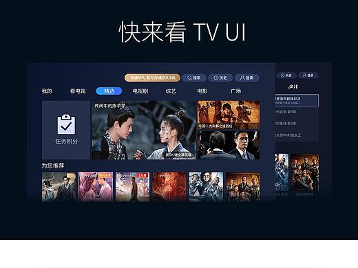 快来看TV