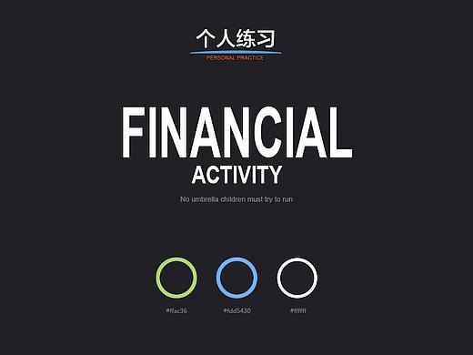 【金融】