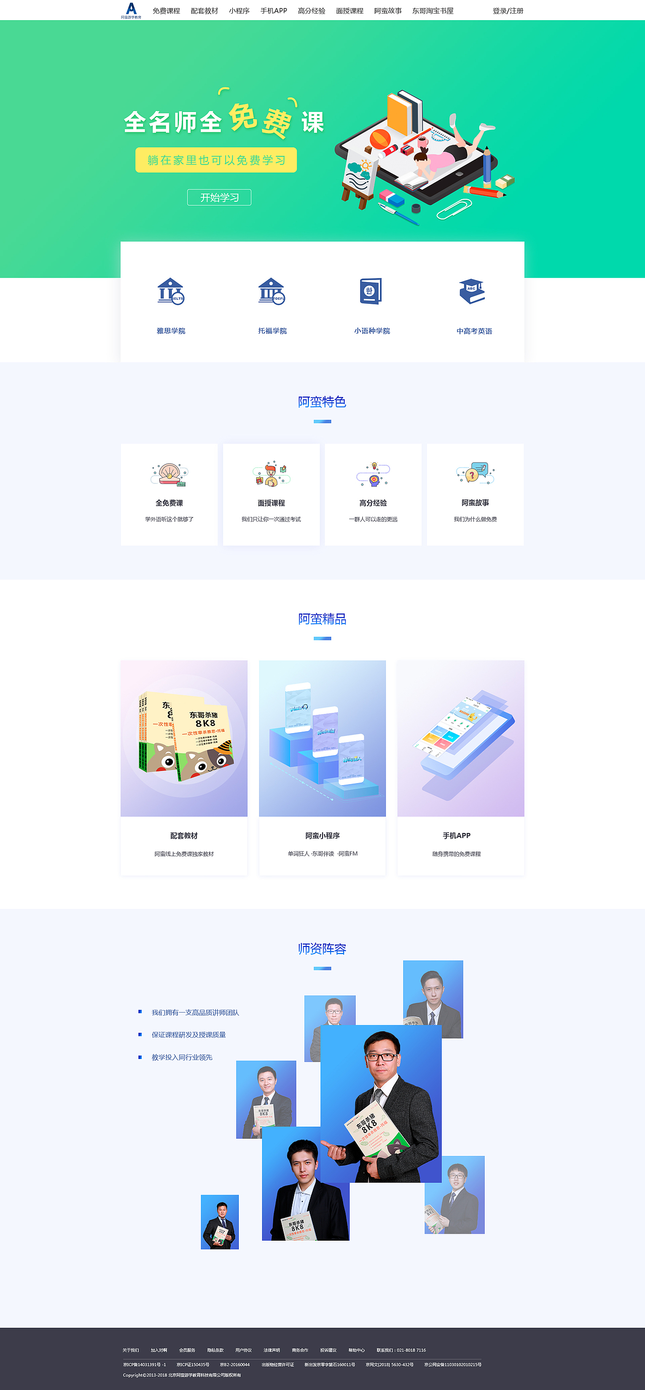 企业官网（图ZMTI5MjUzOTky） - 企业官网 - 站酷设计师小丸子羊原创素材 - 站酷ZCOOL