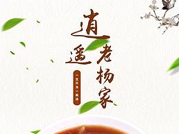 品牌塑造