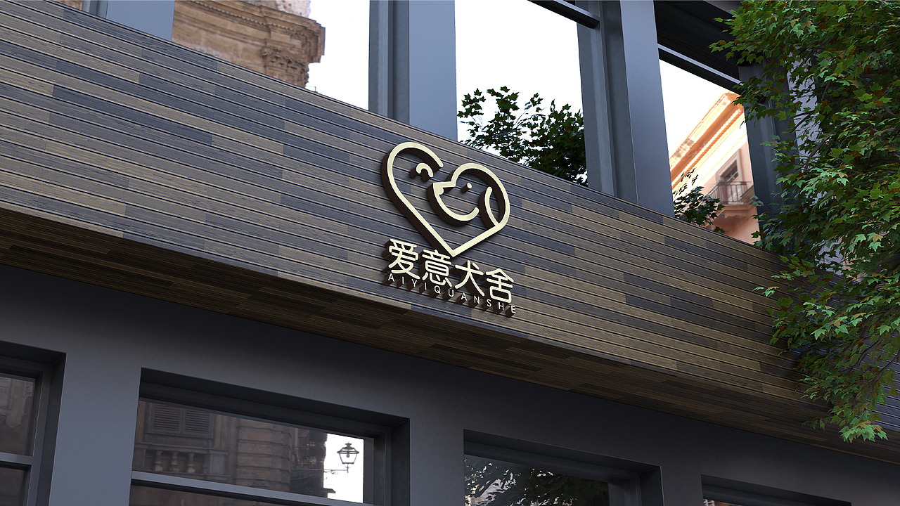 爱意犬舍Logo设计（图ZMzMzODQwMDAw） - Logo - 站酷设计师Wednesday插画原创素材 - 站酷ZCOOL