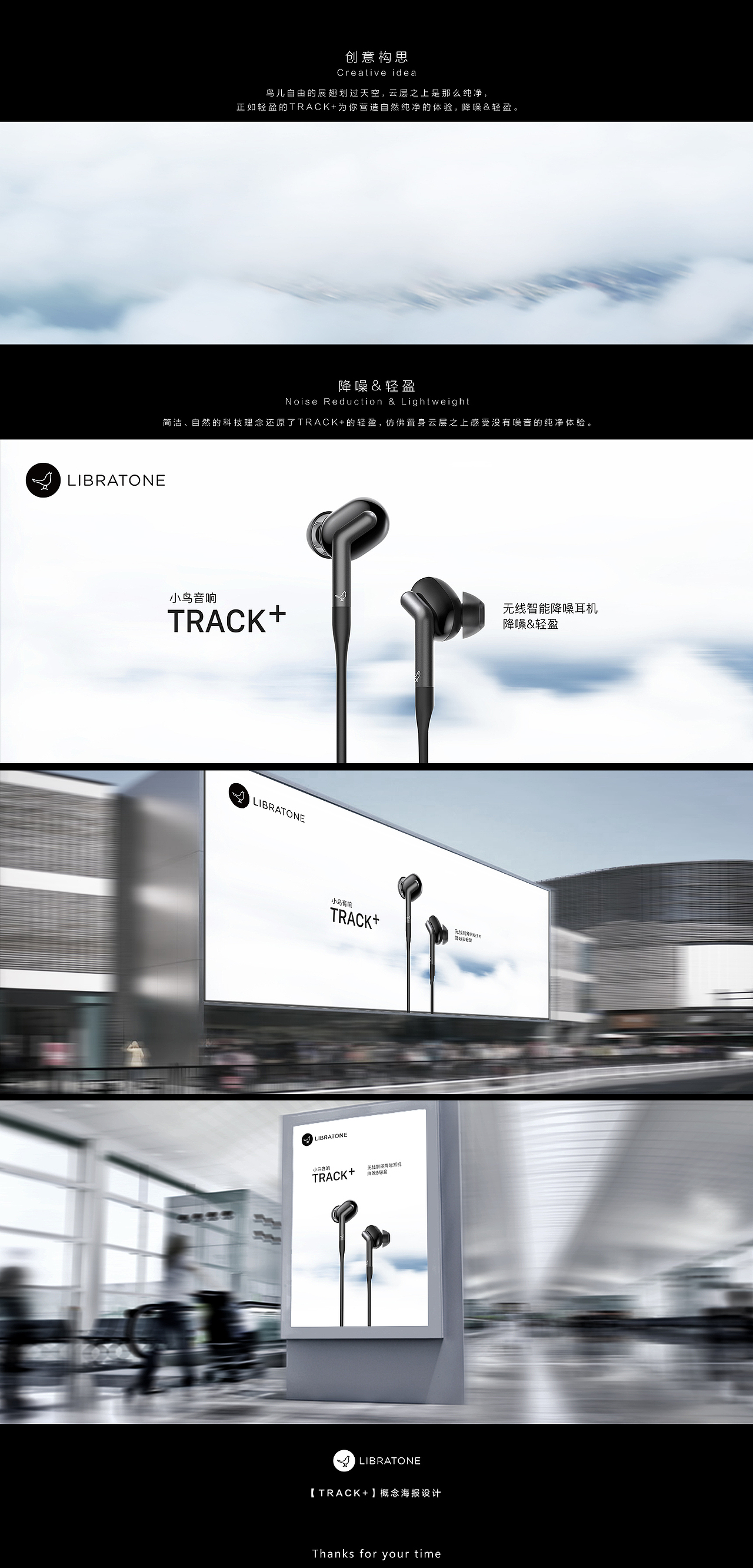 【TRACK+】耳机概念海报设计（图ZMTE4MjQzOTk2） - 海报 - 站酷设计师彩色de天空原创素材 - 站酷ZCOOL