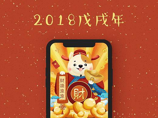 【贺年闪屏】_手绘