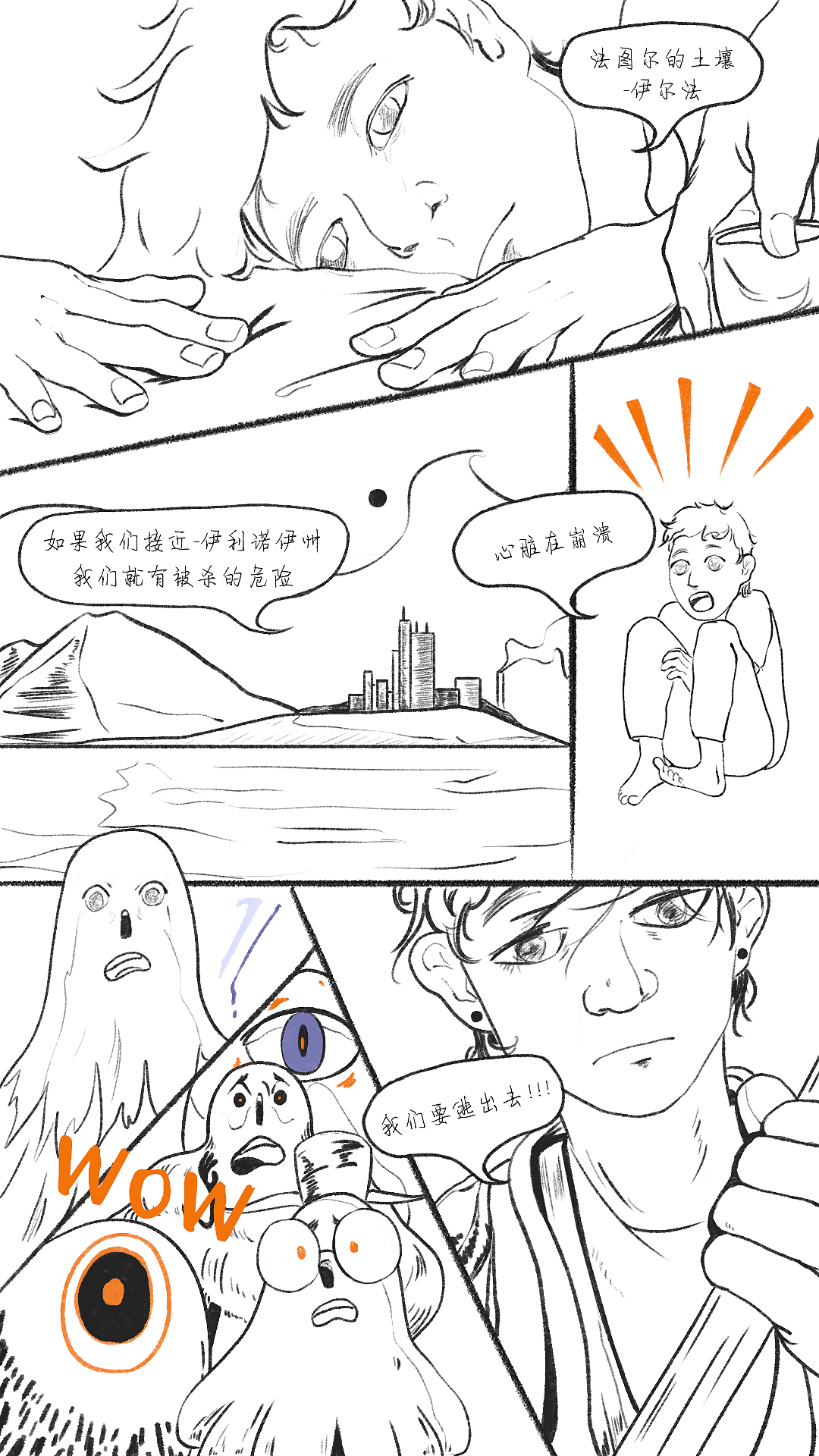 西尔诺（图ZMjg3NDQyNTg0） - 短篇/格漫 - 站酷设计师一个小生原创素材 - 站酷ZCOOL