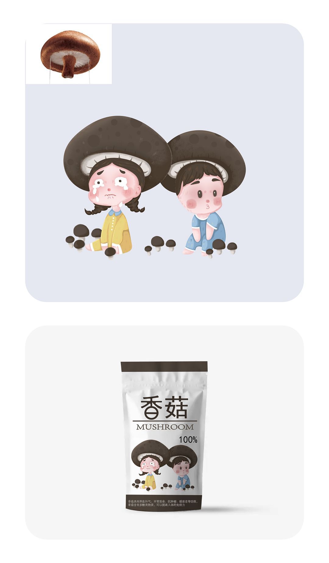食品包装设计（图ZMzIzODEzNDAw） - 商业插画 - 站酷设计师莎莎熊原创素材 - 站酷ZCOOL