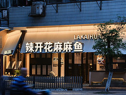 空间