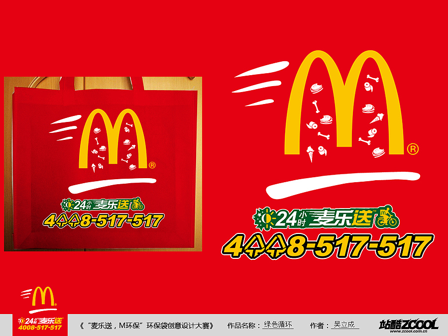 綠色循環(huán)-不可回收（圖ZMjk5MDAxNg==） - 概念設定 - 站酷設計師wlc8862327原創(chuàng)素材 - 站酷ZCOOL