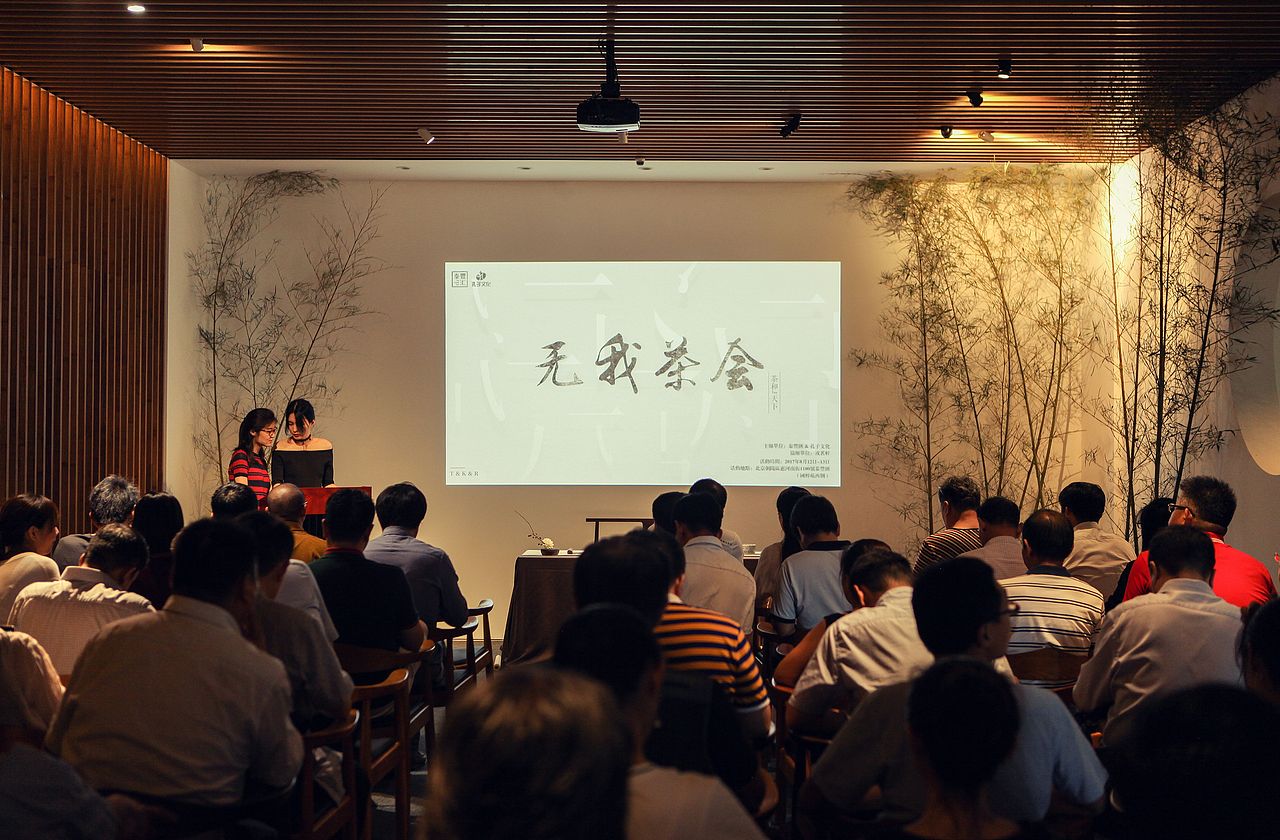 泰丰汇“无我茶会”（图ZODg3NzA3MTY=） - 人文/纪实摄影 - 站酷设计师0o天空之城原创素材 - 站酷ZCOOL