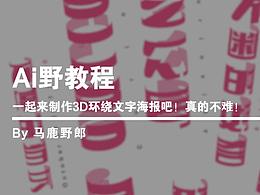 教程练习