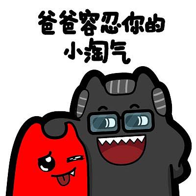 表情-父亲节】 收藏 j28-01【魔鬼猫表情-父亲节】#半身 摸头 父子