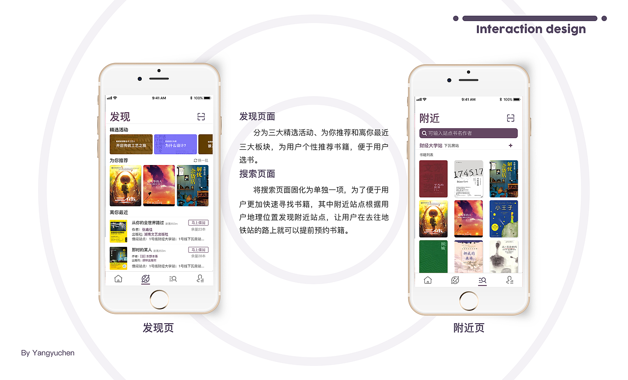 蚯蚓阅读APP（图ZMTI4NzgyNjQ4） - APP界面 - 站酷设计师Starydesigner原创素材 - 站酷ZCOOL