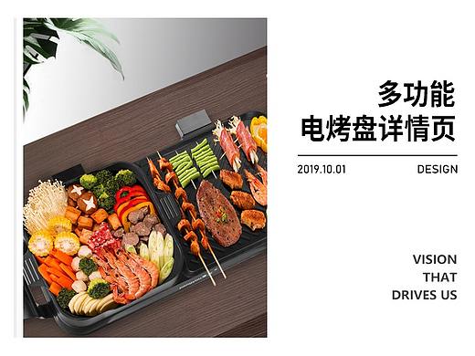 多功能电烤盘