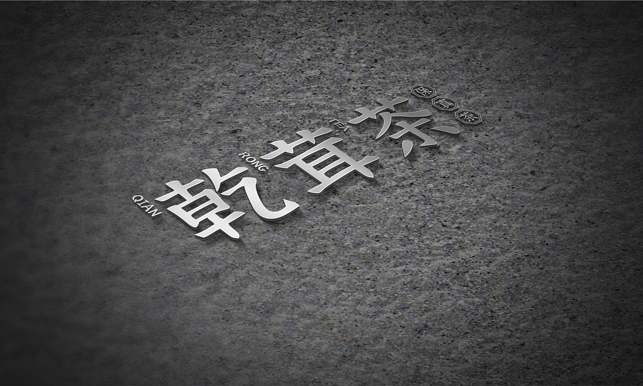 乾茸茶品牌提案