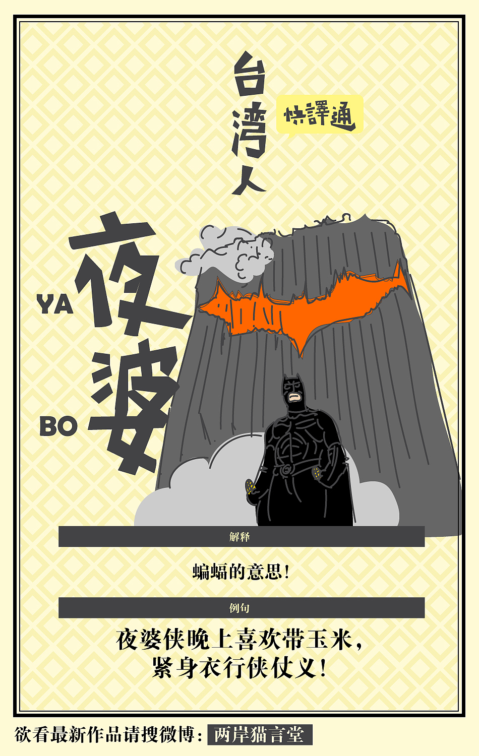 台湾快译通（图ZMTYyNTU5MzQ4） - 图案 - 站酷设计师i_seven7work原创素材 - 站酷ZCOOL