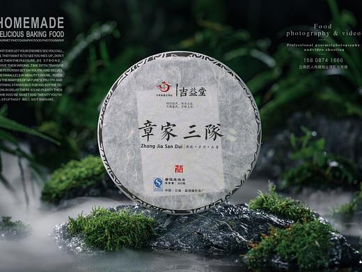 普洱茶商业定制拍摄 茶叶广告拍摄拍照 视觉打造设计