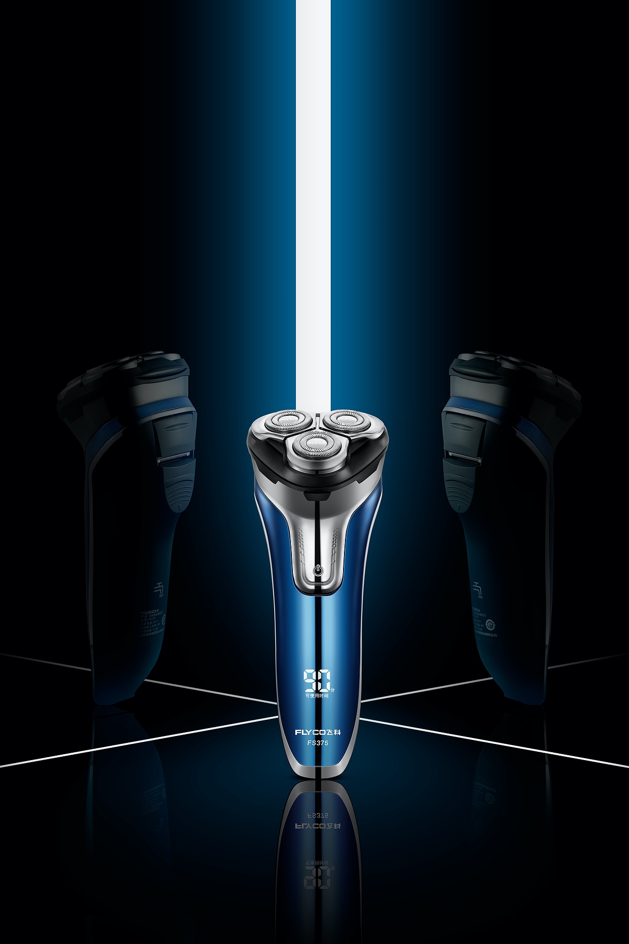 飞科剃须刀理发器合集（图ZMjEzMTU0Njky） - 产品摄影 - 站酷设计师兜里有大糖原创素材 - 站酷ZCOOL