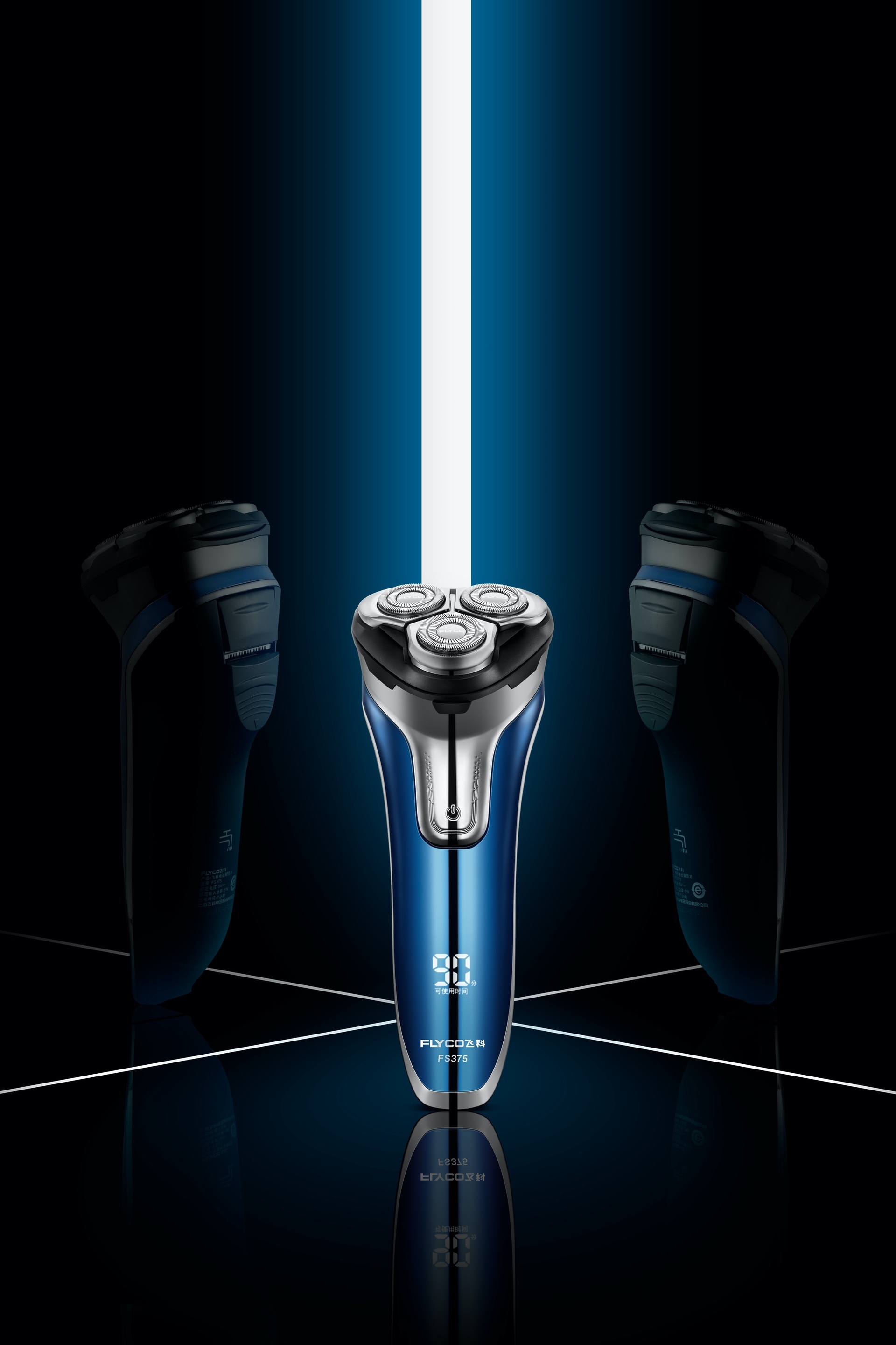 飞科剃须刀理发器合集
