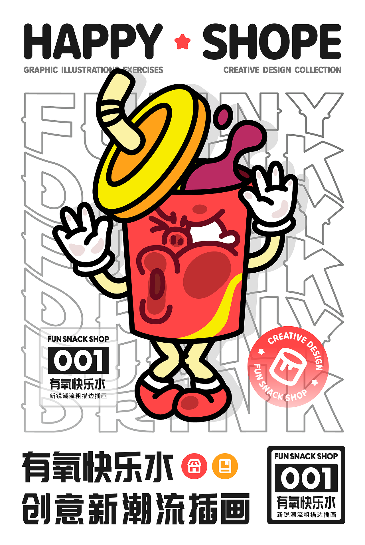 潮流插画合集（图ZMjYzNzQ1NjQw） - 闪屏/壁纸 - 站酷设计师曹小米cm原创素材 - 站酷ZCOOL