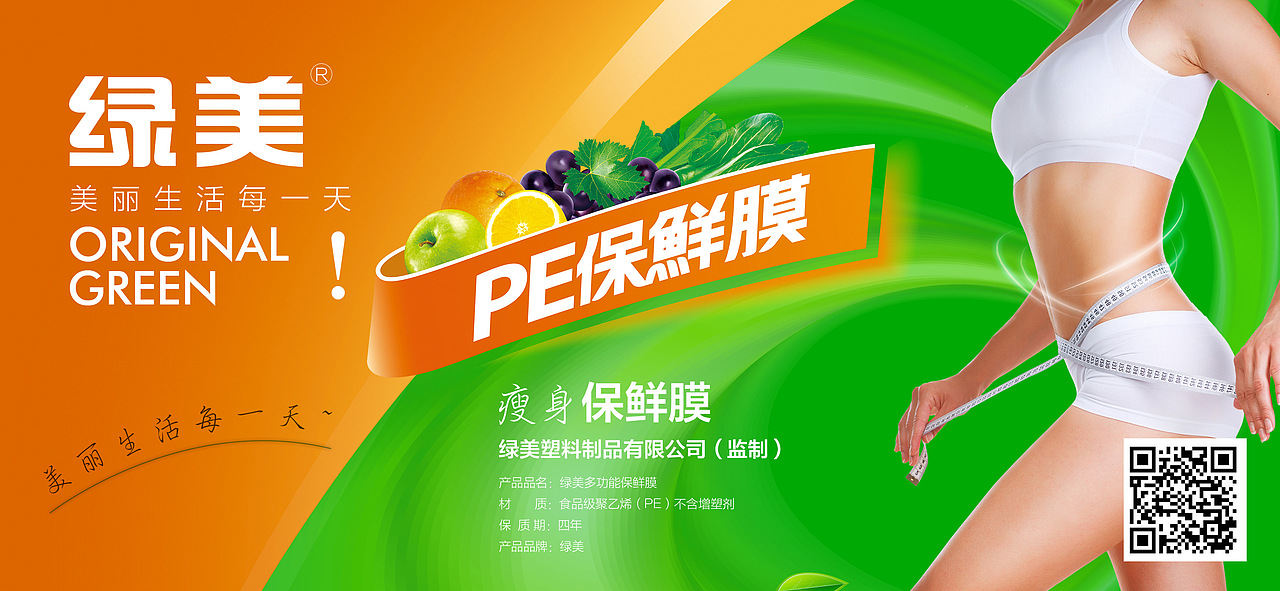 茶叶单页 保鲜膜包装（图ZNTc3MzgwNjg=） - 海报 - 站酷设计师张霍霍原创素材 - 站酷ZCOOL