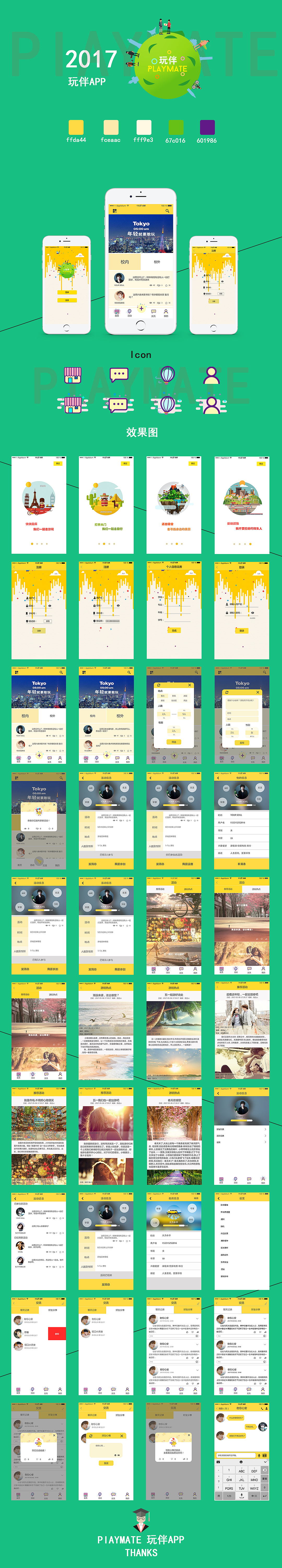 APP原型图和效果图和手稿（图ZODQyOTkzODA=） - APP界面 - 站酷设计师傻子丶原创素材 - 站酷ZCOOL