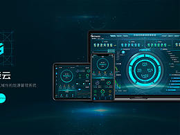 能源管理應(yīng)用